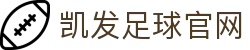 凯发足球官网|凯发滚球盘 - (中国)湘西凯发足球官网科技股份有限公司欢迎您